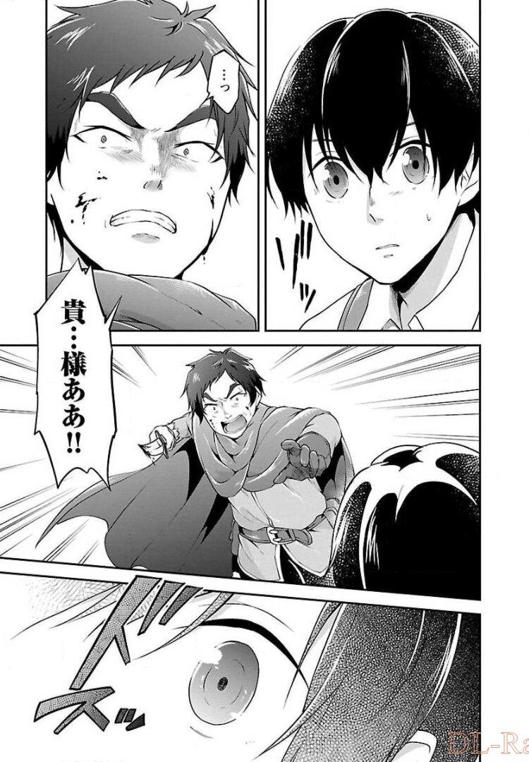 Ware ni Cheat o - Hazure Cheat no Shoukan Yuusha wa Isekai de Yukkuri Kurashitai Chap 12 - Next Chap 13