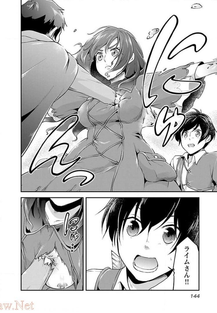 Ware ni Cheat o - Hazure Cheat no Shoukan Yuusha wa Isekai de Yukkuri Kurashitai Chap 12 - Next Chap 13