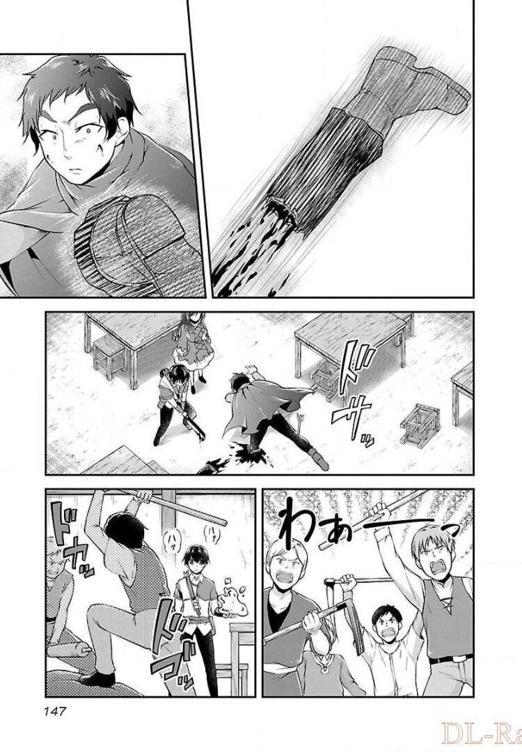 Ware ni Cheat o - Hazure Cheat no Shoukan Yuusha wa Isekai de Yukkuri Kurashitai Chap 12 - Next Chap 13