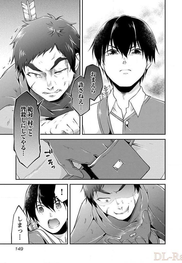 Ware ni Cheat o - Hazure Cheat no Shoukan Yuusha wa Isekai de Yukkuri Kurashitai Chap 12 - Next Chap 13