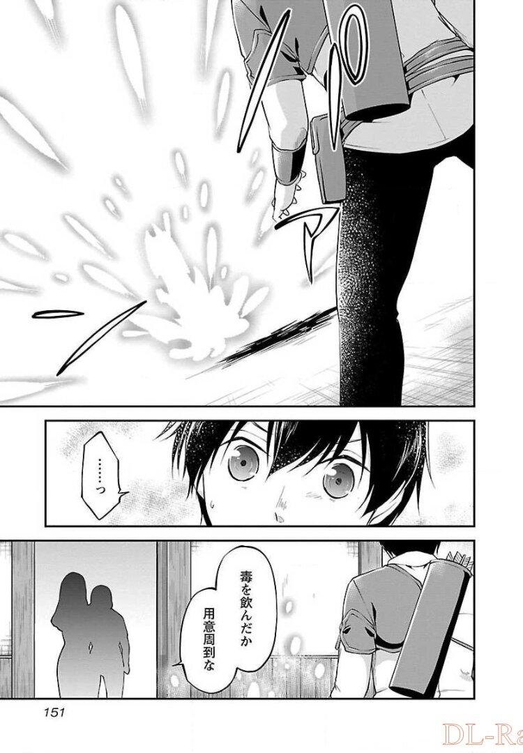 Ware ni Cheat o - Hazure Cheat no Shoukan Yuusha wa Isekai de Yukkuri Kurashitai Chap 12 - Next Chap 13