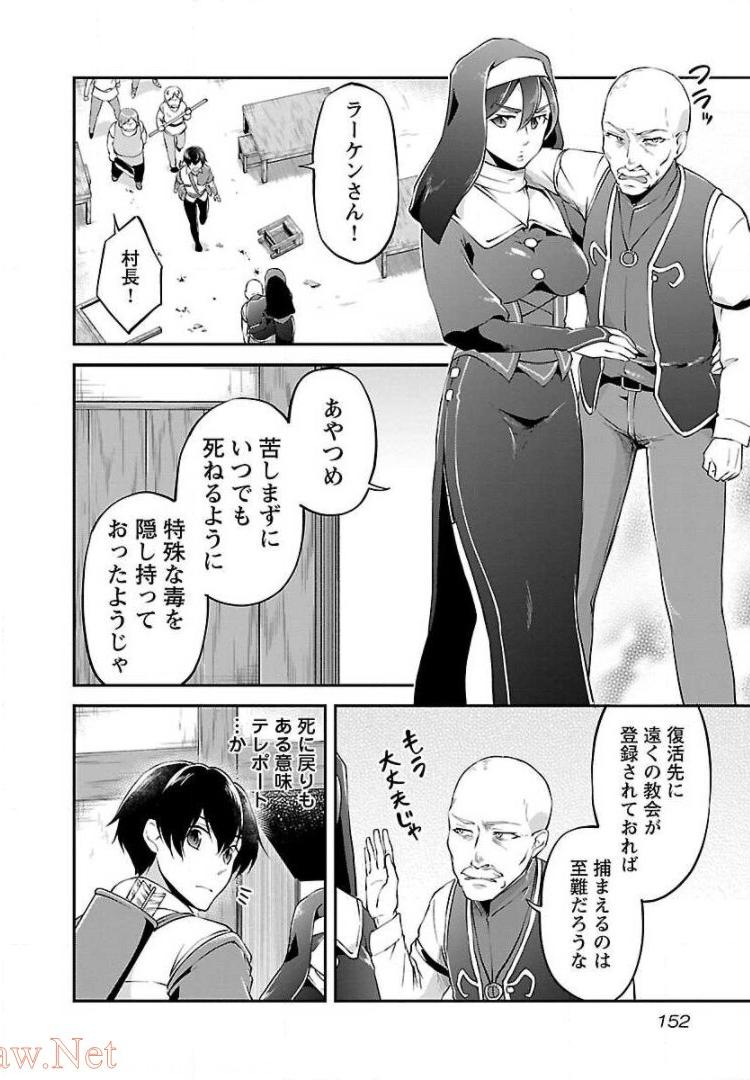 Ware ni Cheat o - Hazure Cheat no Shoukan Yuusha wa Isekai de Yukkuri Kurashitai Chap 12 - Next Chap 13