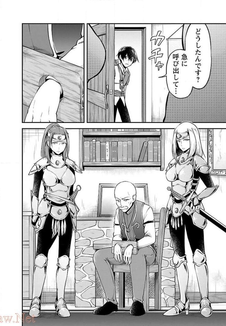 Ware ni Cheat o - Hazure Cheat no Shoukan Yuusha wa Isekai de Yukkuri Kurashitai Chap 12 - Next Chap 13