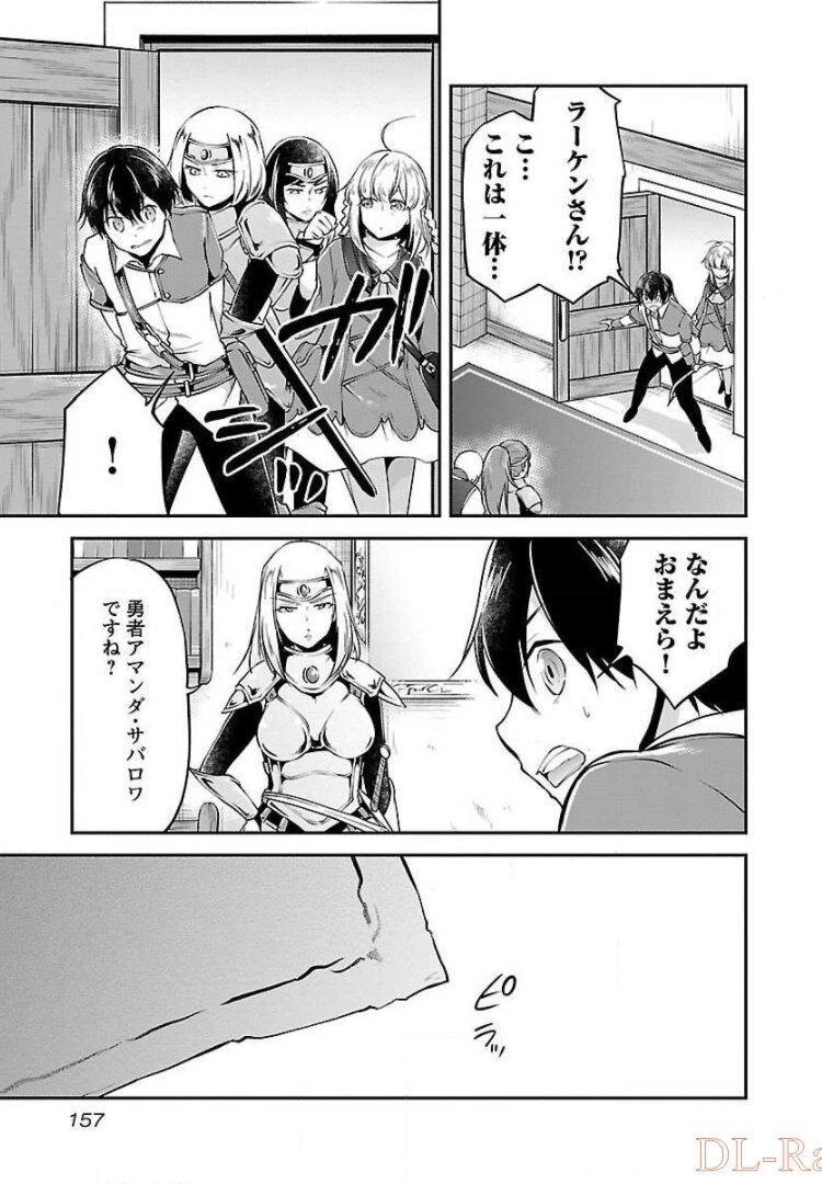 Ware ni Cheat o - Hazure Cheat no Shoukan Yuusha wa Isekai de Yukkuri Kurashitai Chap 12 - Next Chap 13