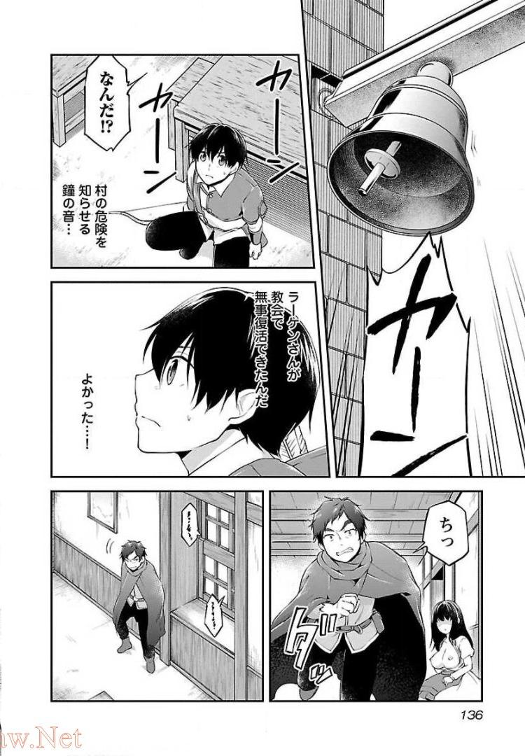 Ware ni Cheat o - Hazure Cheat no Shoukan Yuusha wa Isekai de Yukkuri Kurashitai Chap 12 - Next Chap 13