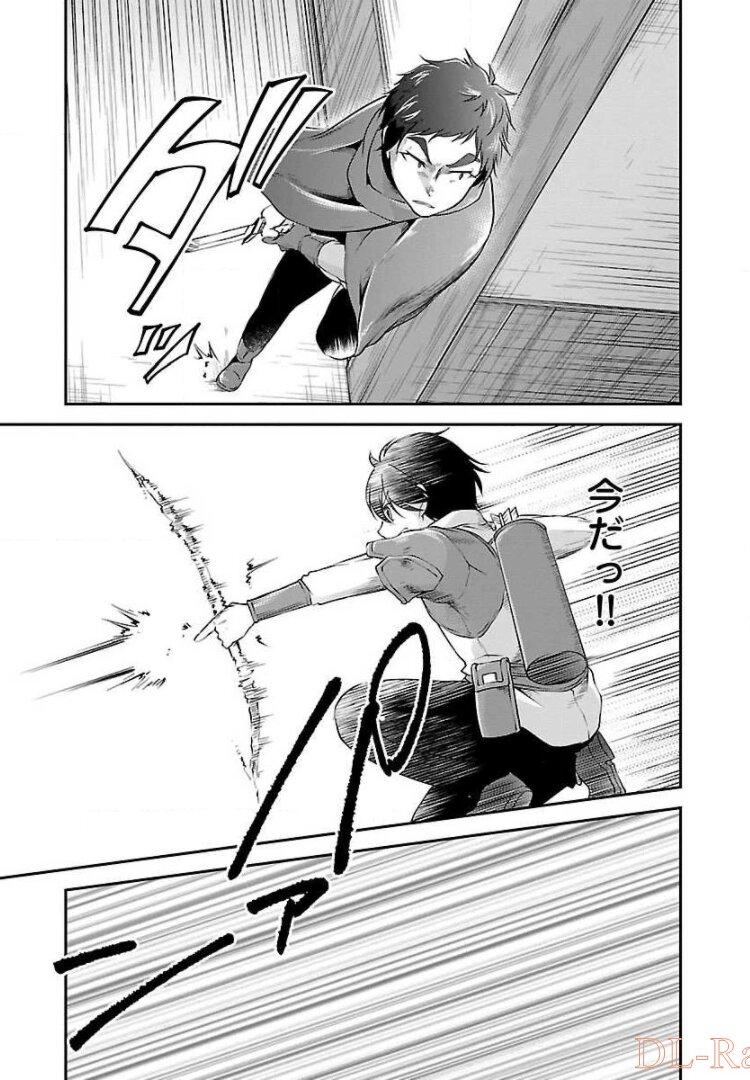 Ware ni Cheat o - Hazure Cheat no Shoukan Yuusha wa Isekai de Yukkuri Kurashitai Chap 12 - Next Chap 13