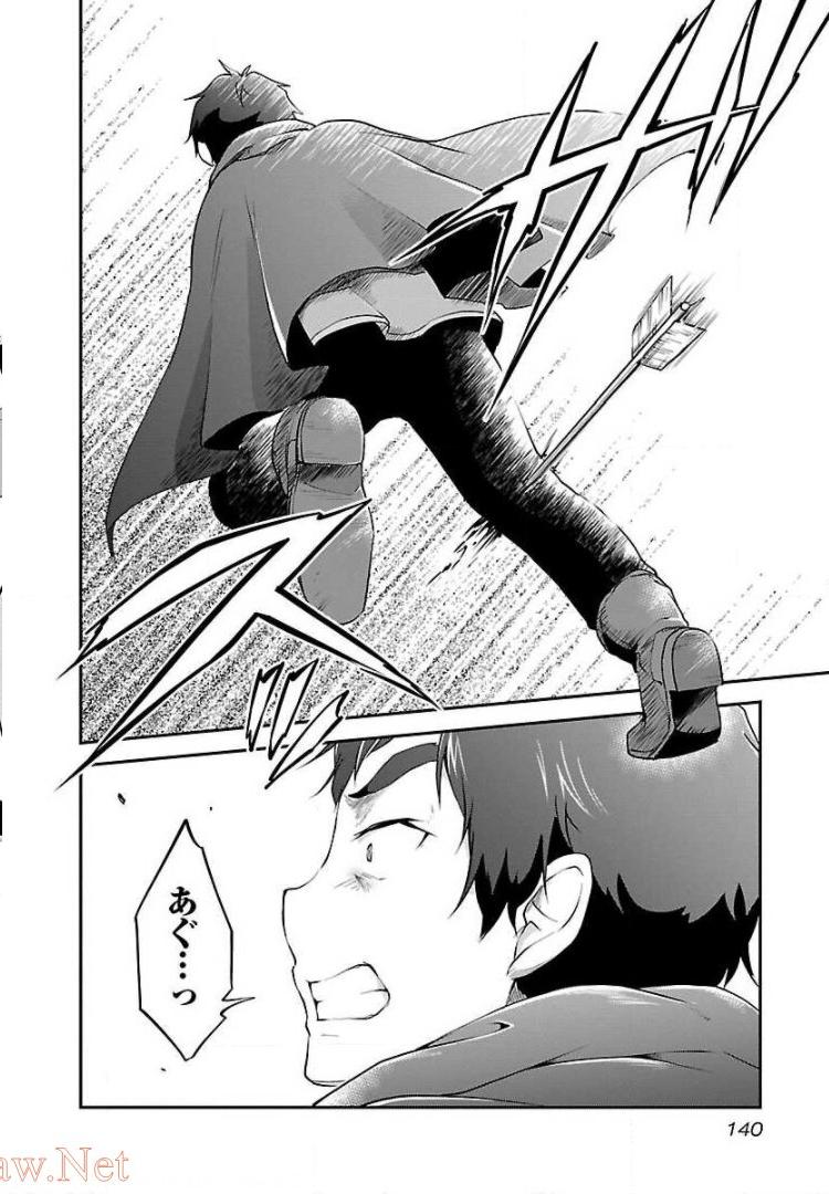 Ware ni Cheat o - Hazure Cheat no Shoukan Yuusha wa Isekai de Yukkuri Kurashitai Chap 12 - Next Chap 13