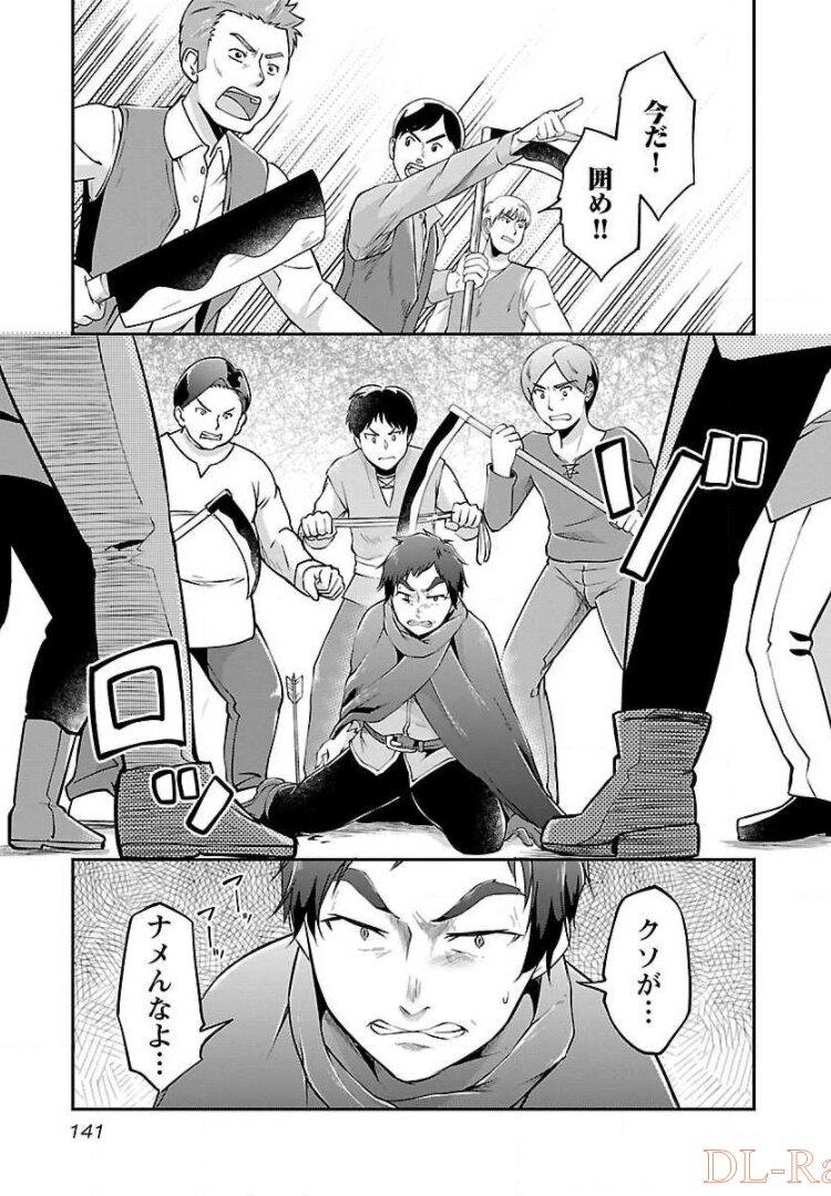 Ware ni Cheat o - Hazure Cheat no Shoukan Yuusha wa Isekai de Yukkuri Kurashitai Chap 12 - Next Chap 13