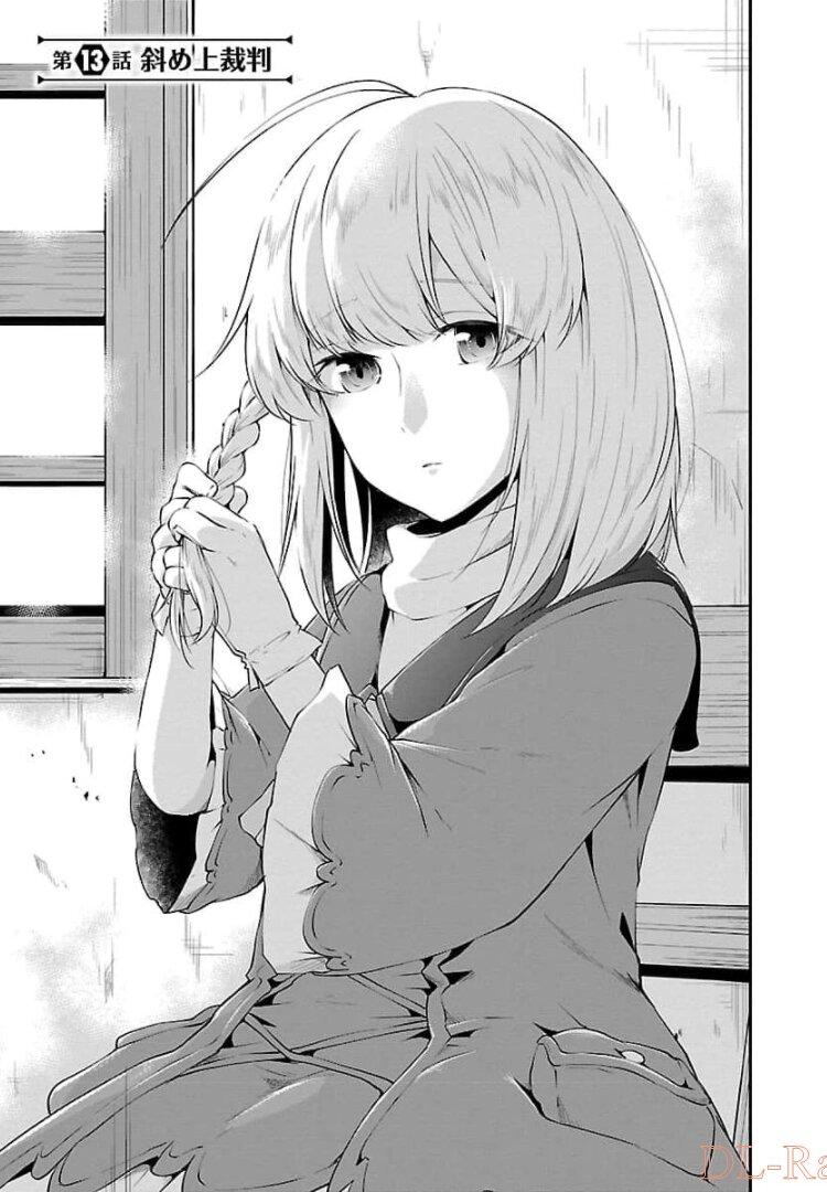 Ware ni Cheat o - Hazure Cheat no Shoukan Yuusha wa Isekai de Yukkuri Kurashitai Chap 13 - Next Chap 14