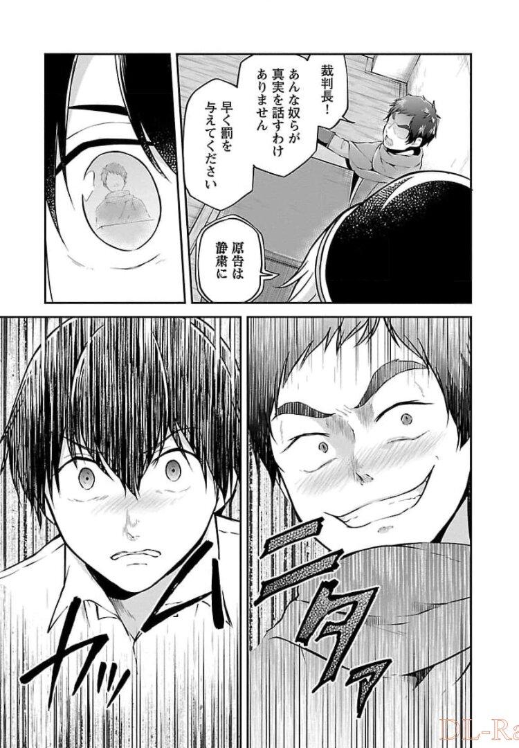 Ware ni Cheat o - Hazure Cheat no Shoukan Yuusha wa Isekai de Yukkuri Kurashitai Chap 13 - Next Chap 14