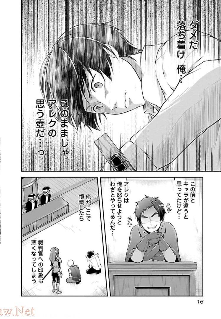 Ware ni Cheat o - Hazure Cheat no Shoukan Yuusha wa Isekai de Yukkuri Kurashitai Chap 13 - Next Chap 14
