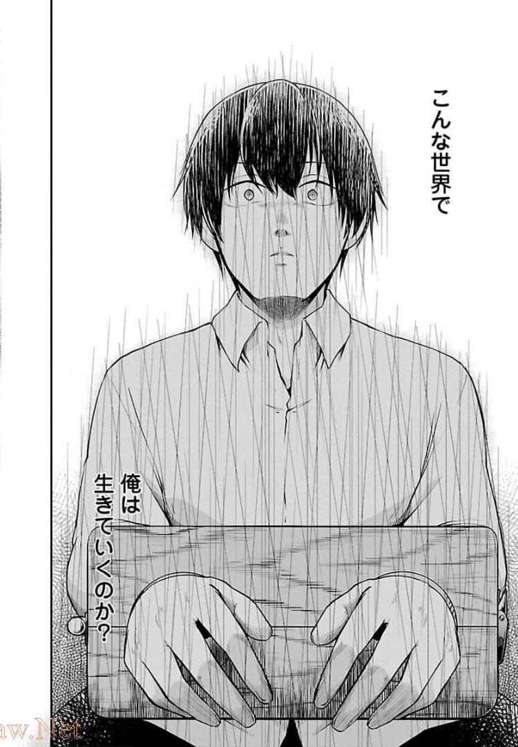 Ware ni Cheat o - Hazure Cheat no Shoukan Yuusha wa Isekai de Yukkuri Kurashitai Chap 13 - Next Chap 14