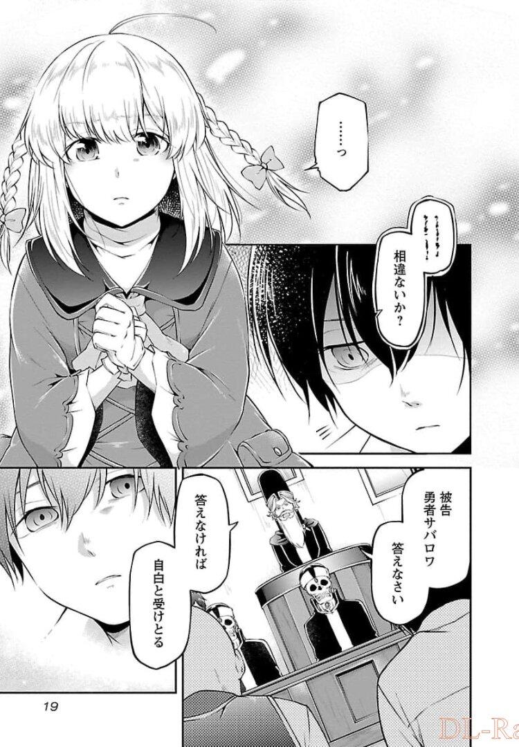 Ware ni Cheat o - Hazure Cheat no Shoukan Yuusha wa Isekai de Yukkuri Kurashitai Chap 13 - Next Chap 14