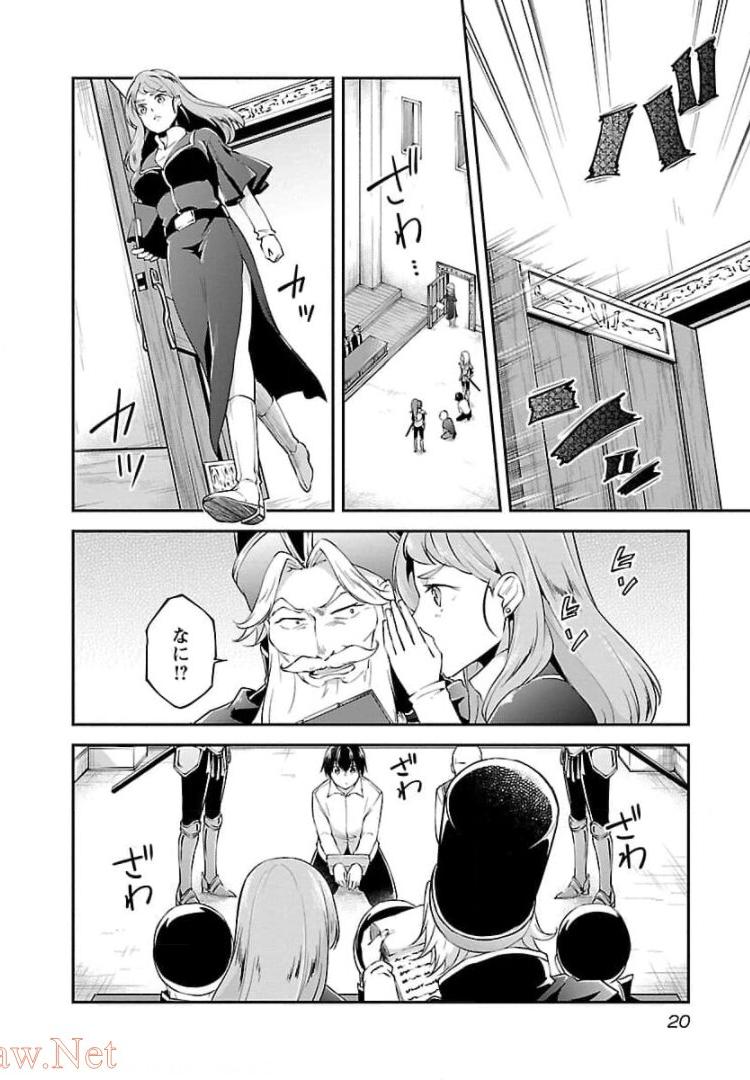 Ware ni Cheat o - Hazure Cheat no Shoukan Yuusha wa Isekai de Yukkuri Kurashitai Chap 13 - Next Chap 14