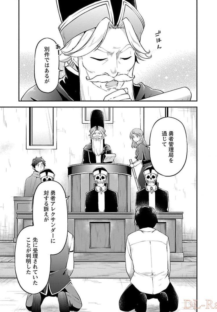 Ware ni Cheat o - Hazure Cheat no Shoukan Yuusha wa Isekai de Yukkuri Kurashitai Chap 13 - Next Chap 14