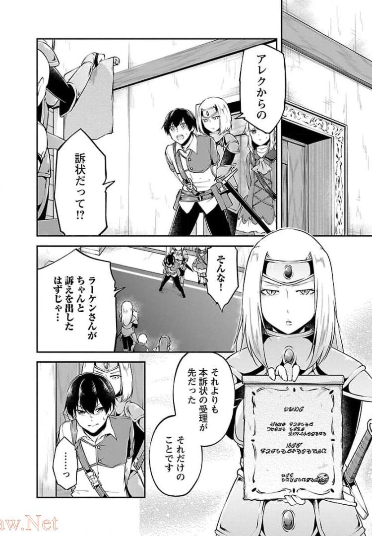 Ware ni Cheat o - Hazure Cheat no Shoukan Yuusha wa Isekai de Yukkuri Kurashitai Chap 13 - Next Chap 14