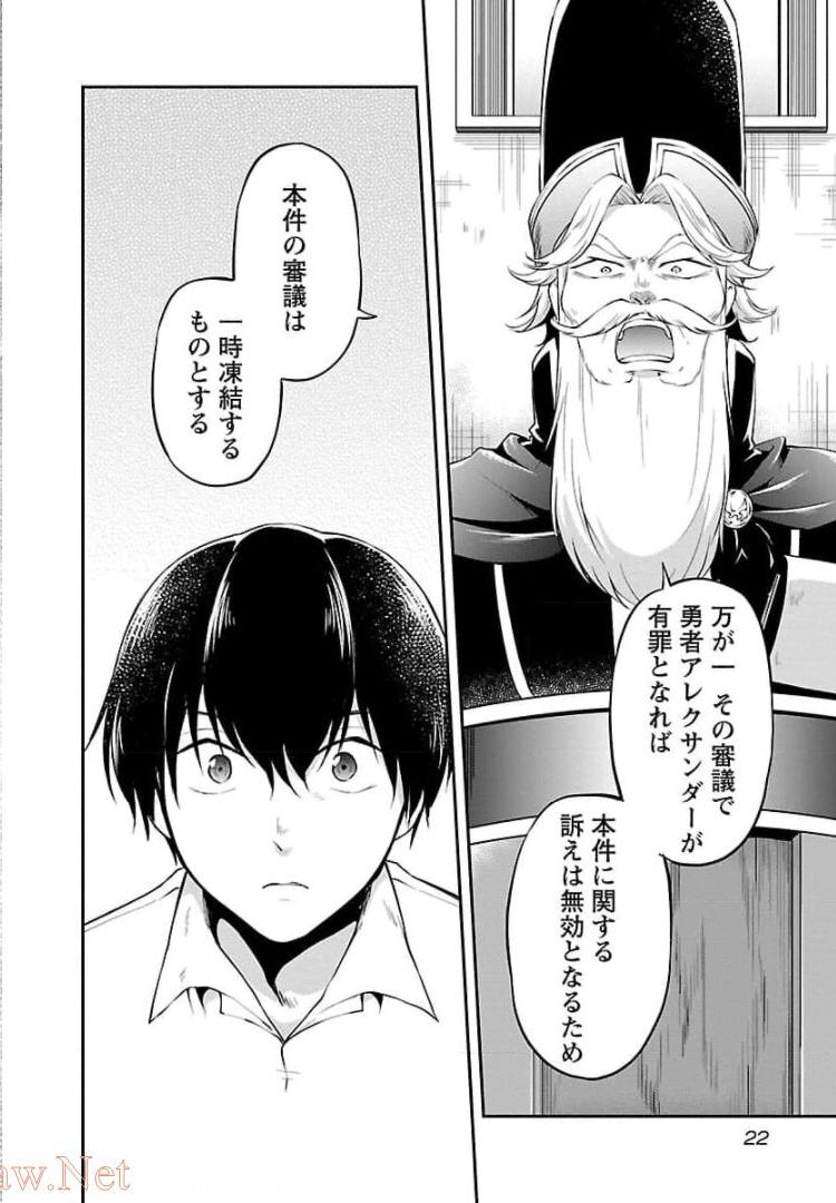 Ware ni Cheat o - Hazure Cheat no Shoukan Yuusha wa Isekai de Yukkuri Kurashitai Chap 13 - Next Chap 14