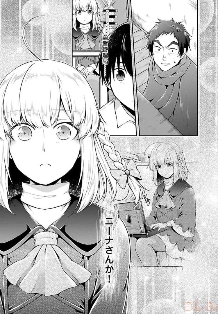 Ware ni Cheat o - Hazure Cheat no Shoukan Yuusha wa Isekai de Yukkuri Kurashitai Chap 13 - Next Chap 14