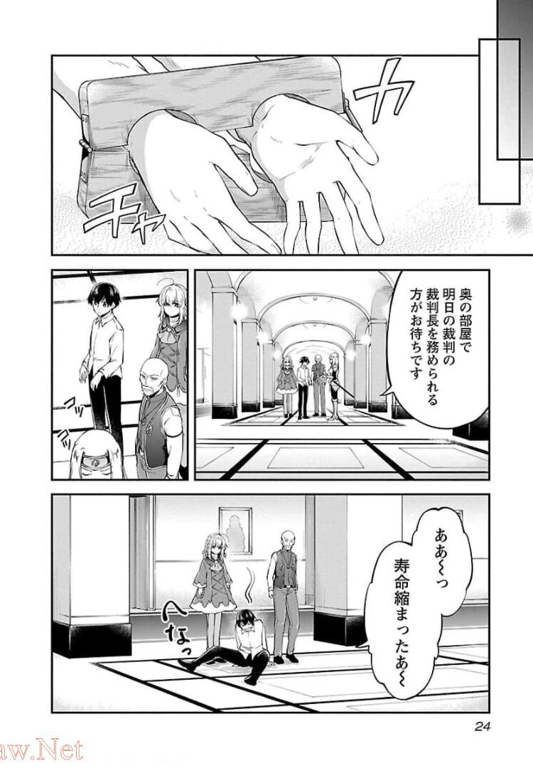 Ware ni Cheat o - Hazure Cheat no Shoukan Yuusha wa Isekai de Yukkuri Kurashitai Chap 13 - Next Chap 14