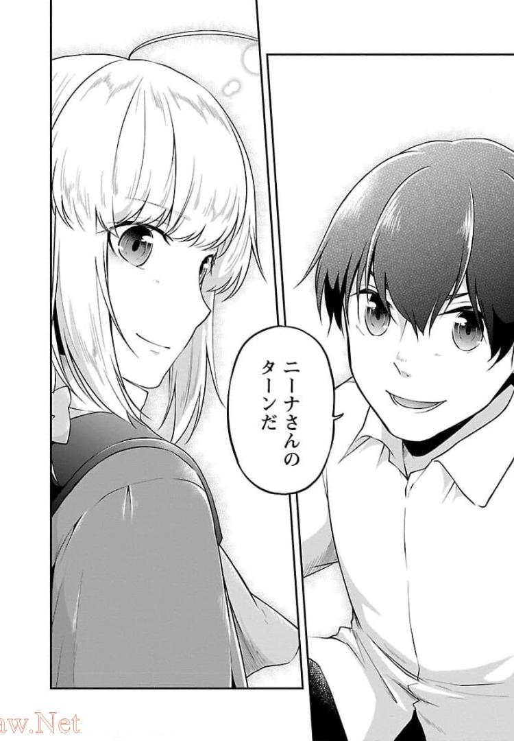 Ware ni Cheat o - Hazure Cheat no Shoukan Yuusha wa Isekai de Yukkuri Kurashitai Chap 13 - Next Chap 14