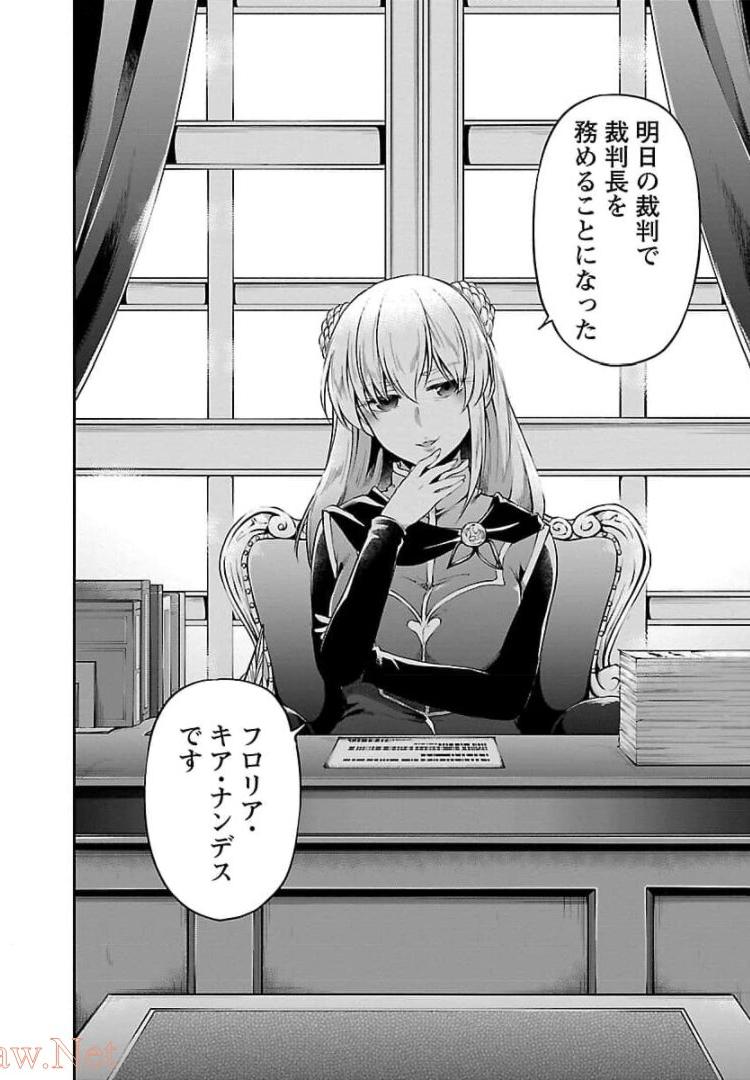 Ware ni Cheat o - Hazure Cheat no Shoukan Yuusha wa Isekai de Yukkuri Kurashitai Chap 13 - Next Chap 14