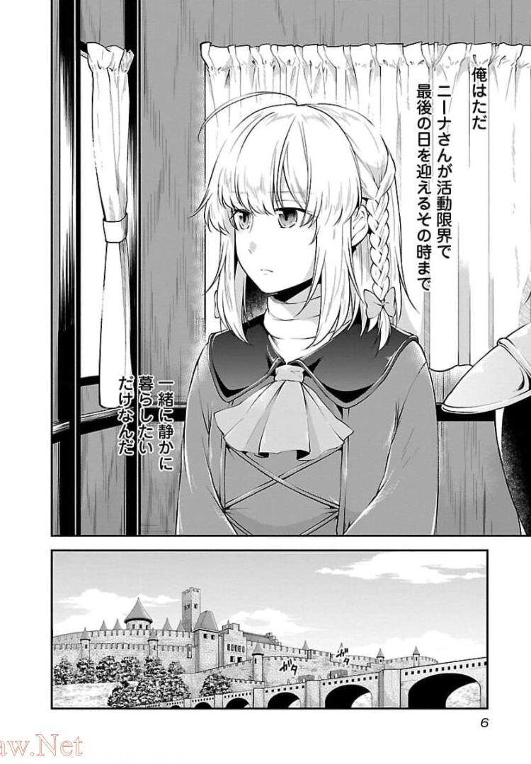 Ware ni Cheat o - Hazure Cheat no Shoukan Yuusha wa Isekai de Yukkuri Kurashitai Chap 13 - Next Chap 14