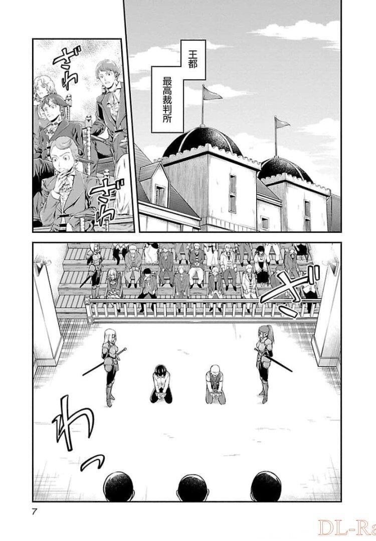 Ware ni Cheat o - Hazure Cheat no Shoukan Yuusha wa Isekai de Yukkuri Kurashitai Chap 13 - Next Chap 14