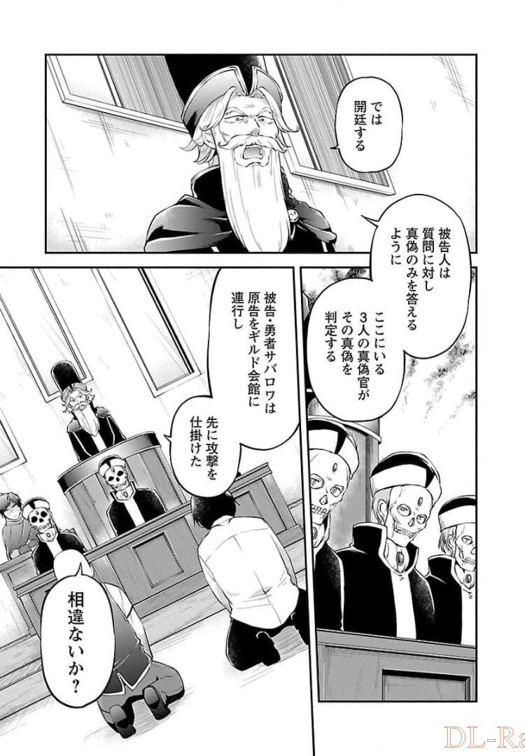 Ware ni Cheat o - Hazure Cheat no Shoukan Yuusha wa Isekai de Yukkuri Kurashitai Chap 13 - Next Chap 14