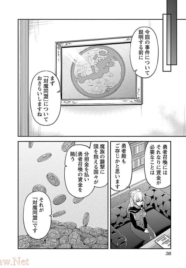 Ware ni Cheat o - Hazure Cheat no Shoukan Yuusha wa Isekai de Yukkuri Kurashitai Chap 14 - Next Chap 15