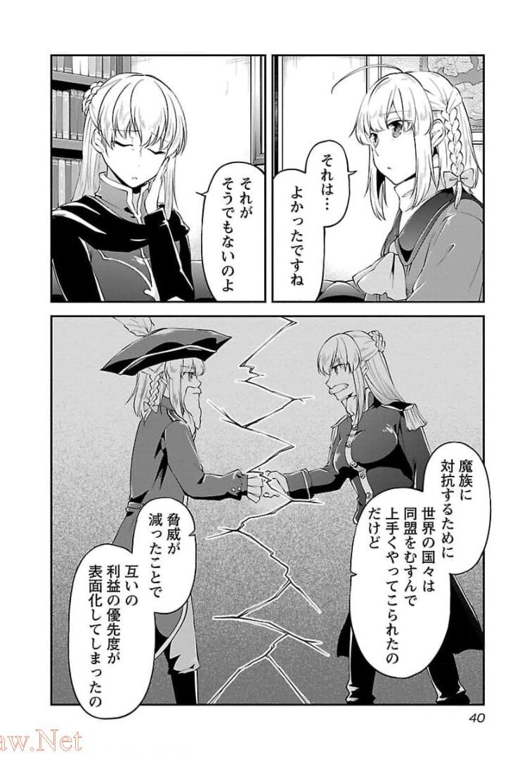 Ware ni Cheat o - Hazure Cheat no Shoukan Yuusha wa Isekai de Yukkuri Kurashitai Chap 14 - Next Chap 15