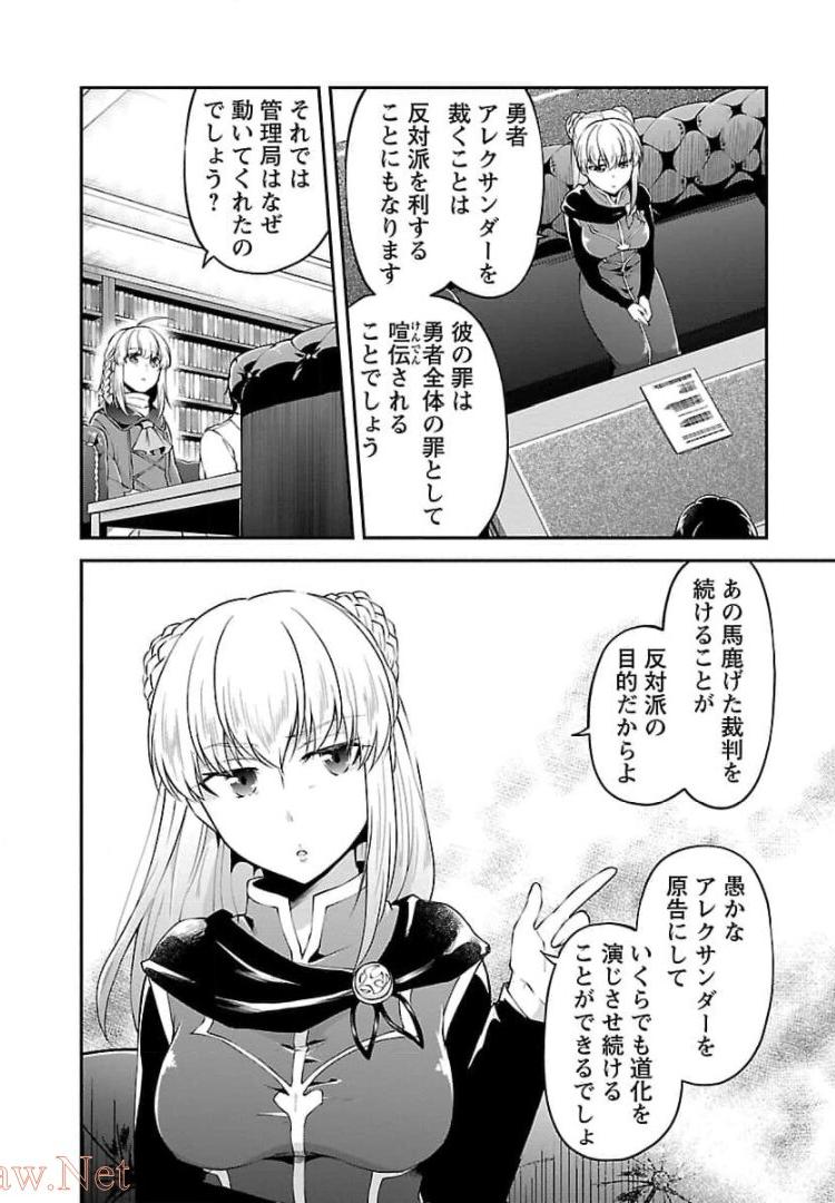 Ware ni Cheat o - Hazure Cheat no Shoukan Yuusha wa Isekai de Yukkuri Kurashitai Chap 14 - Next Chap 15