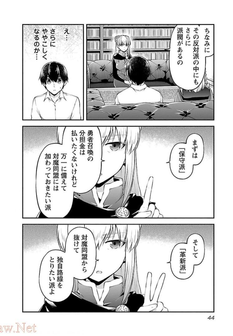 Ware ni Cheat o - Hazure Cheat no Shoukan Yuusha wa Isekai de Yukkuri Kurashitai Chap 14 - Next Chap 15