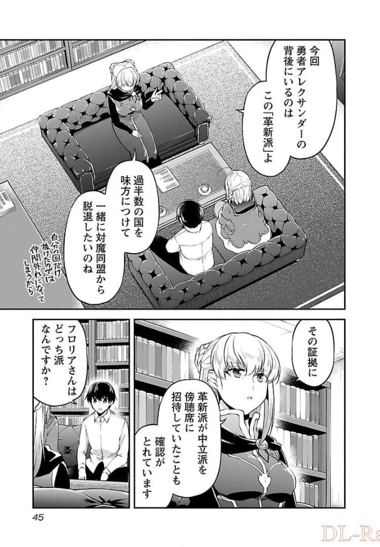 Ware ni Cheat o - Hazure Cheat no Shoukan Yuusha wa Isekai de Yukkuri Kurashitai Chap 14 - Next Chap 15