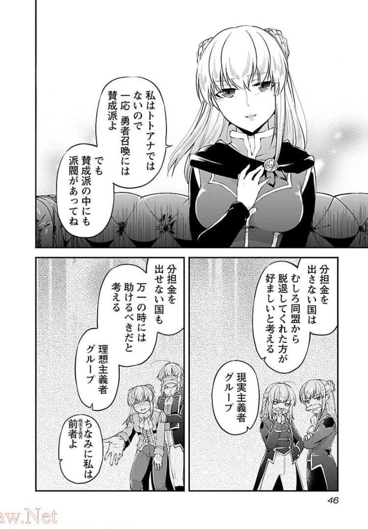 Ware ni Cheat o - Hazure Cheat no Shoukan Yuusha wa Isekai de Yukkuri Kurashitai Chap 14 - Next Chap 15