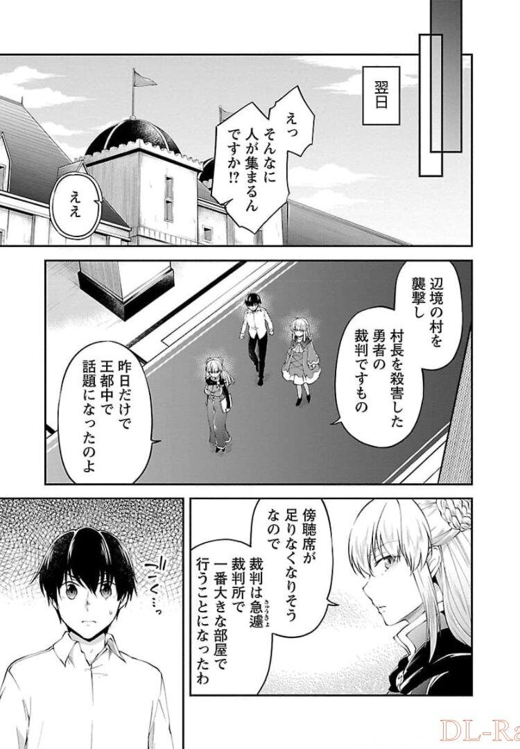 Ware ni Cheat o - Hazure Cheat no Shoukan Yuusha wa Isekai de Yukkuri Kurashitai Chap 14 - Next Chap 15