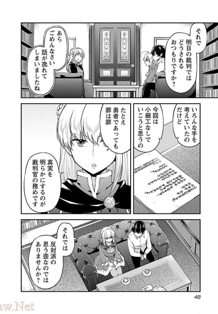 Ware ni Cheat o - Hazure Cheat no Shoukan Yuusha wa Isekai de Yukkuri Kurashitai Chap 14 - Next Chap 15