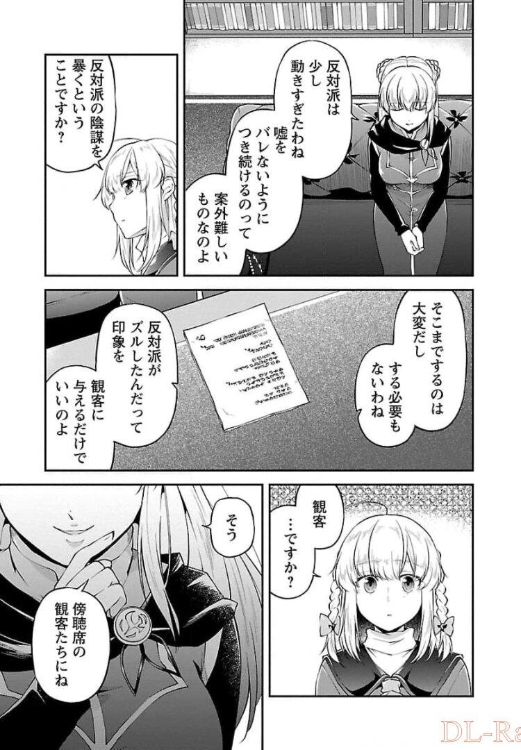 Ware ni Cheat o - Hazure Cheat no Shoukan Yuusha wa Isekai de Yukkuri Kurashitai Chap 14 - Next Chap 15