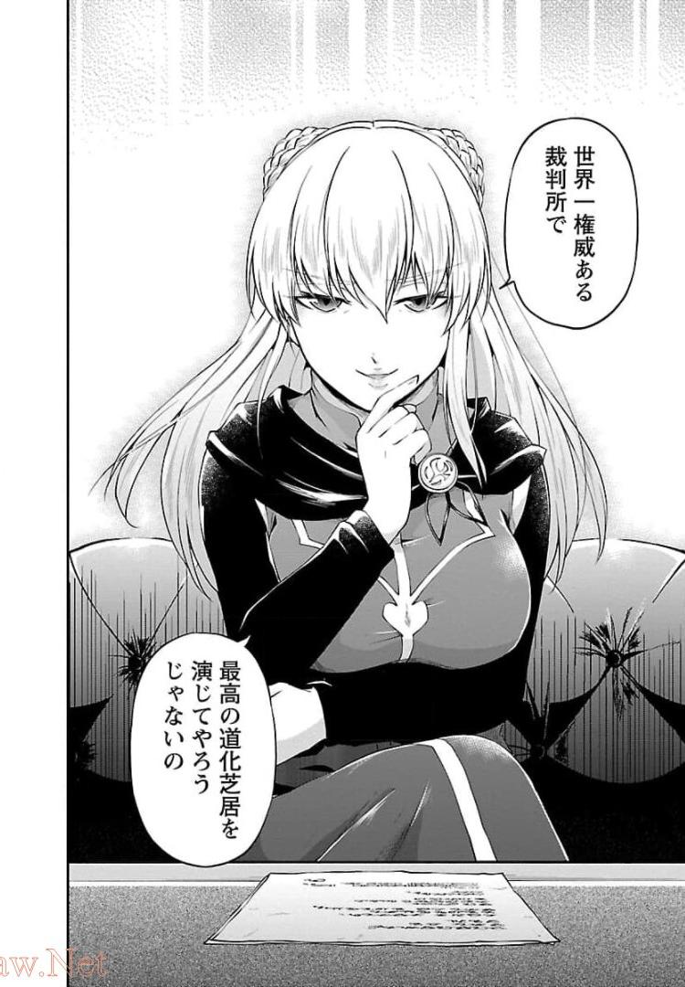 Ware ni Cheat o - Hazure Cheat no Shoukan Yuusha wa Isekai de Yukkuri Kurashitai Chap 14 - Next Chap 15