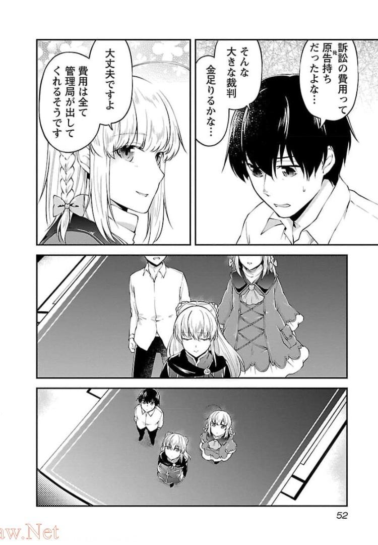 Ware ni Cheat o - Hazure Cheat no Shoukan Yuusha wa Isekai de Yukkuri Kurashitai Chap 14 - Next Chap 15