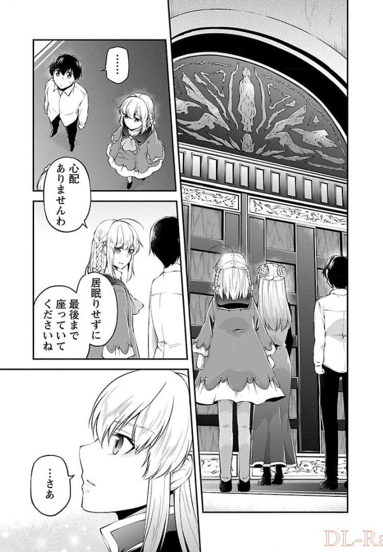 Ware ni Cheat o - Hazure Cheat no Shoukan Yuusha wa Isekai de Yukkuri Kurashitai Chap 14 - Next Chap 15