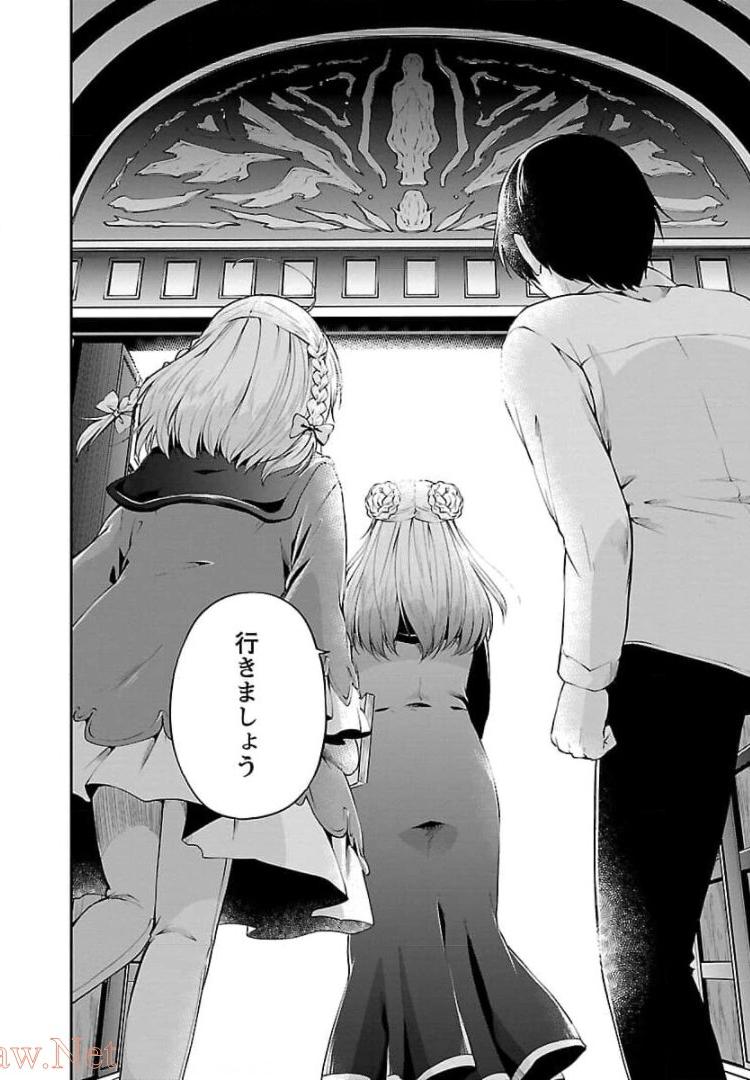 Ware ni Cheat o - Hazure Cheat no Shoukan Yuusha wa Isekai de Yukkuri Kurashitai Chap 14 - Next Chap 15