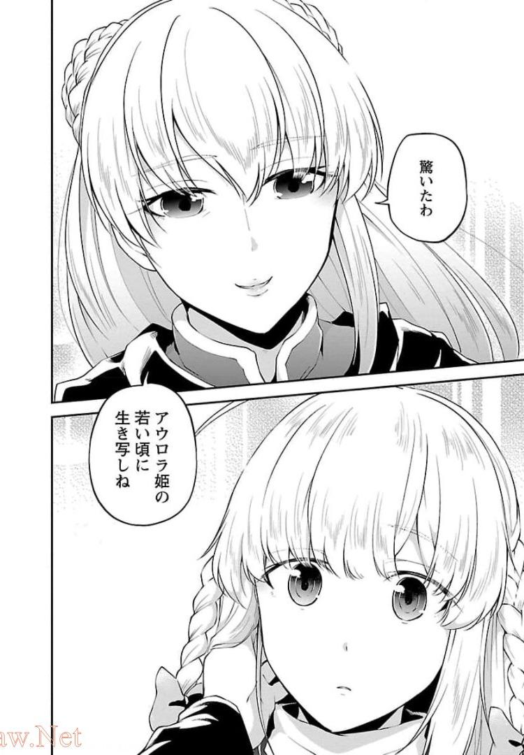 Ware ni Cheat o - Hazure Cheat no Shoukan Yuusha wa Isekai de Yukkuri Kurashitai Chap 14 - Next Chap 15