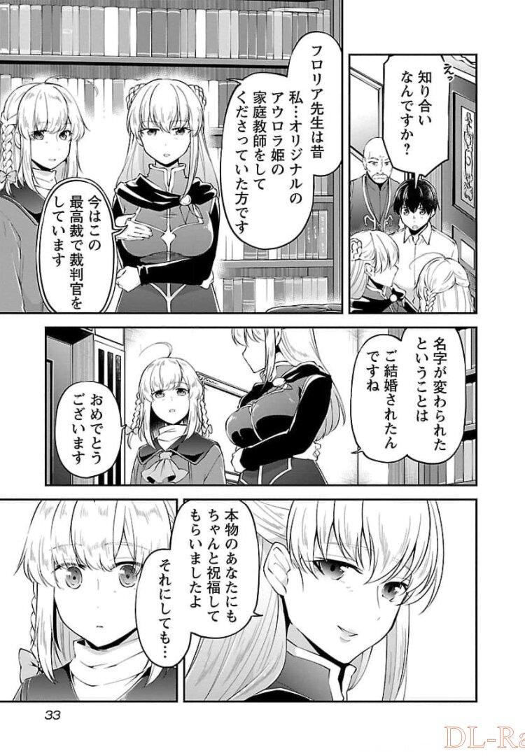 Ware ni Cheat o - Hazure Cheat no Shoukan Yuusha wa Isekai de Yukkuri Kurashitai Chap 14 - Next Chap 15