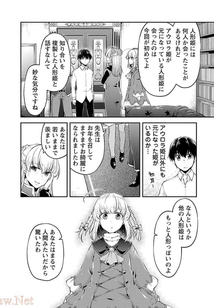 Ware ni Cheat o - Hazure Cheat no Shoukan Yuusha wa Isekai de Yukkuri Kurashitai Chap 14 - Next Chap 15