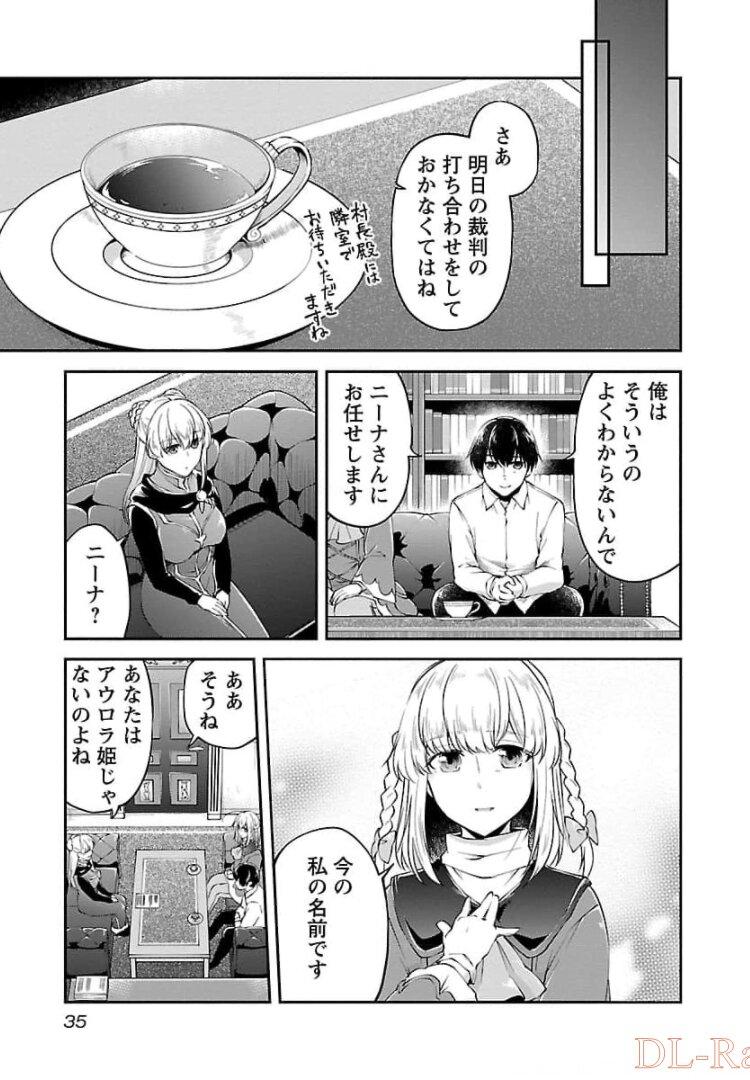 Ware ni Cheat o - Hazure Cheat no Shoukan Yuusha wa Isekai de Yukkuri Kurashitai Chap 14 - Next Chap 15