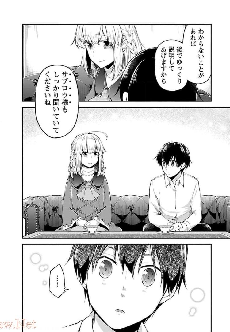 Ware ni Cheat o - Hazure Cheat no Shoukan Yuusha wa Isekai de Yukkuri Kurashitai Chap 14 - Next Chap 15