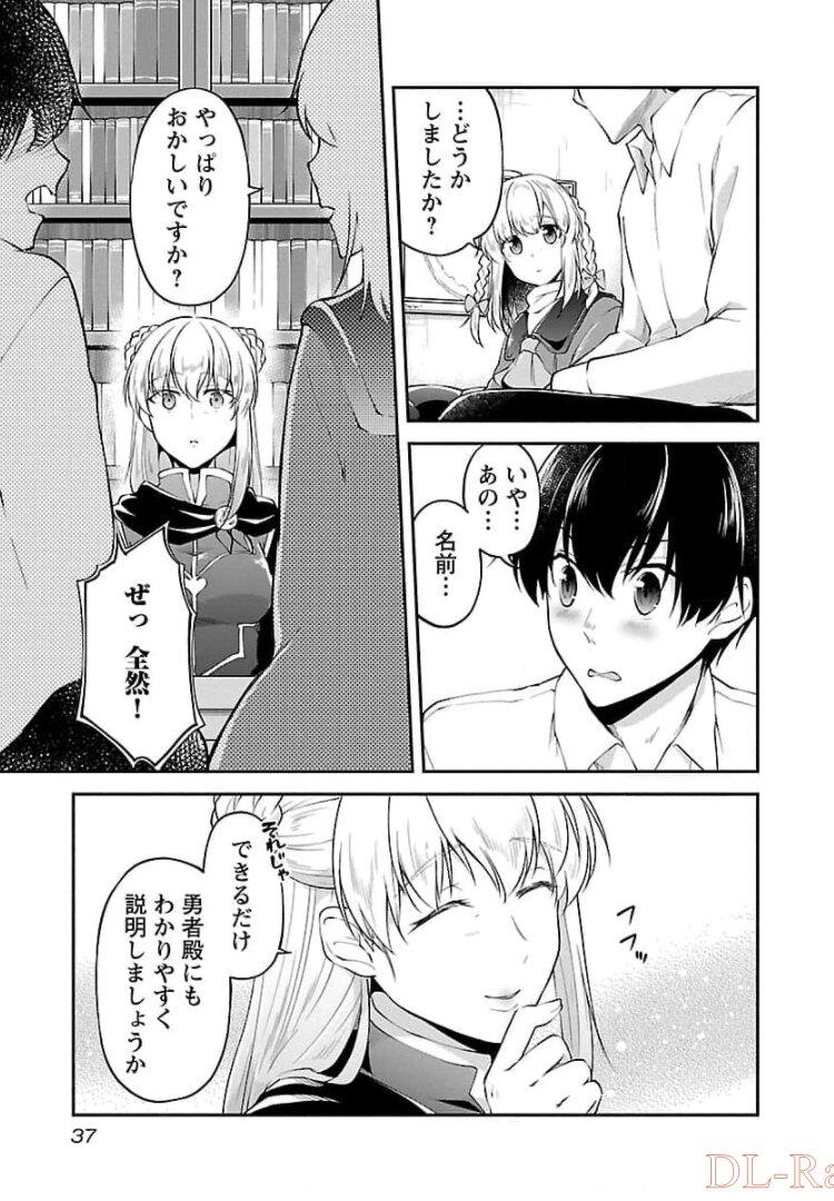 Ware ni Cheat o - Hazure Cheat no Shoukan Yuusha wa Isekai de Yukkuri Kurashitai Chap 14 - Next Chap 15