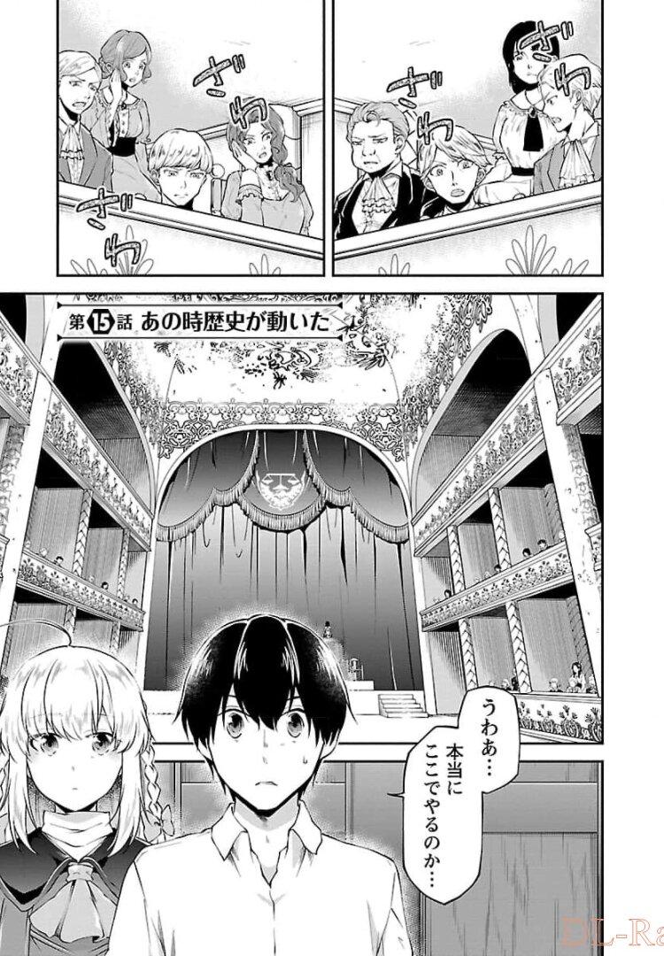 Ware ni Cheat o - Hazure Cheat no Shoukan Yuusha wa Isekai de Yukkuri Kurashitai Chap 15 - Next Chap 16