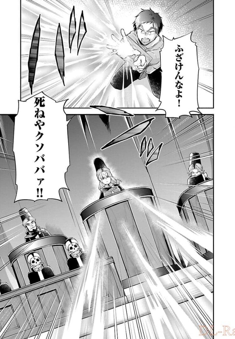 Ware ni Cheat o - Hazure Cheat no Shoukan Yuusha wa Isekai de Yukkuri Kurashitai Chap 15 - Next Chap 16