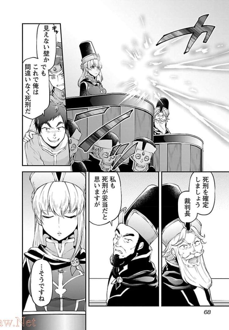 Ware ni Cheat o - Hazure Cheat no Shoukan Yuusha wa Isekai de Yukkuri Kurashitai Chap 15 - Next Chap 16